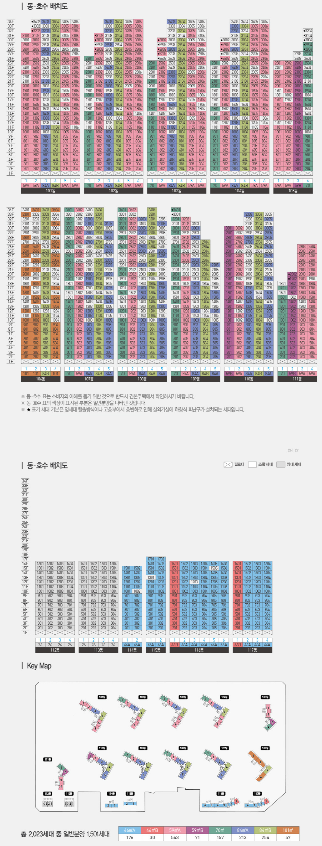 대명자이 그랜드시티 동호수배치도