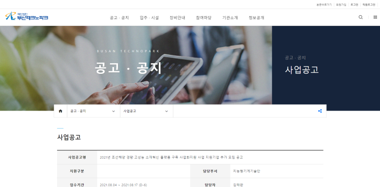  [산업통상자원부] 2021년 조선해양 경량ㆍ고성능 소재혁신 플랫폼 구축 사업화지원 참여기업 추가모집 공고