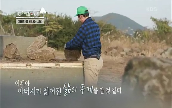 [4회] 자연의 철학자들 - KBS행복하냐고 묻는다면] 흙과 돌, 숲과의 눈맞춤 그리고 물속에서의 숨소리까지 오롯이 김창옥.ts_20220329_190734.667.jpg