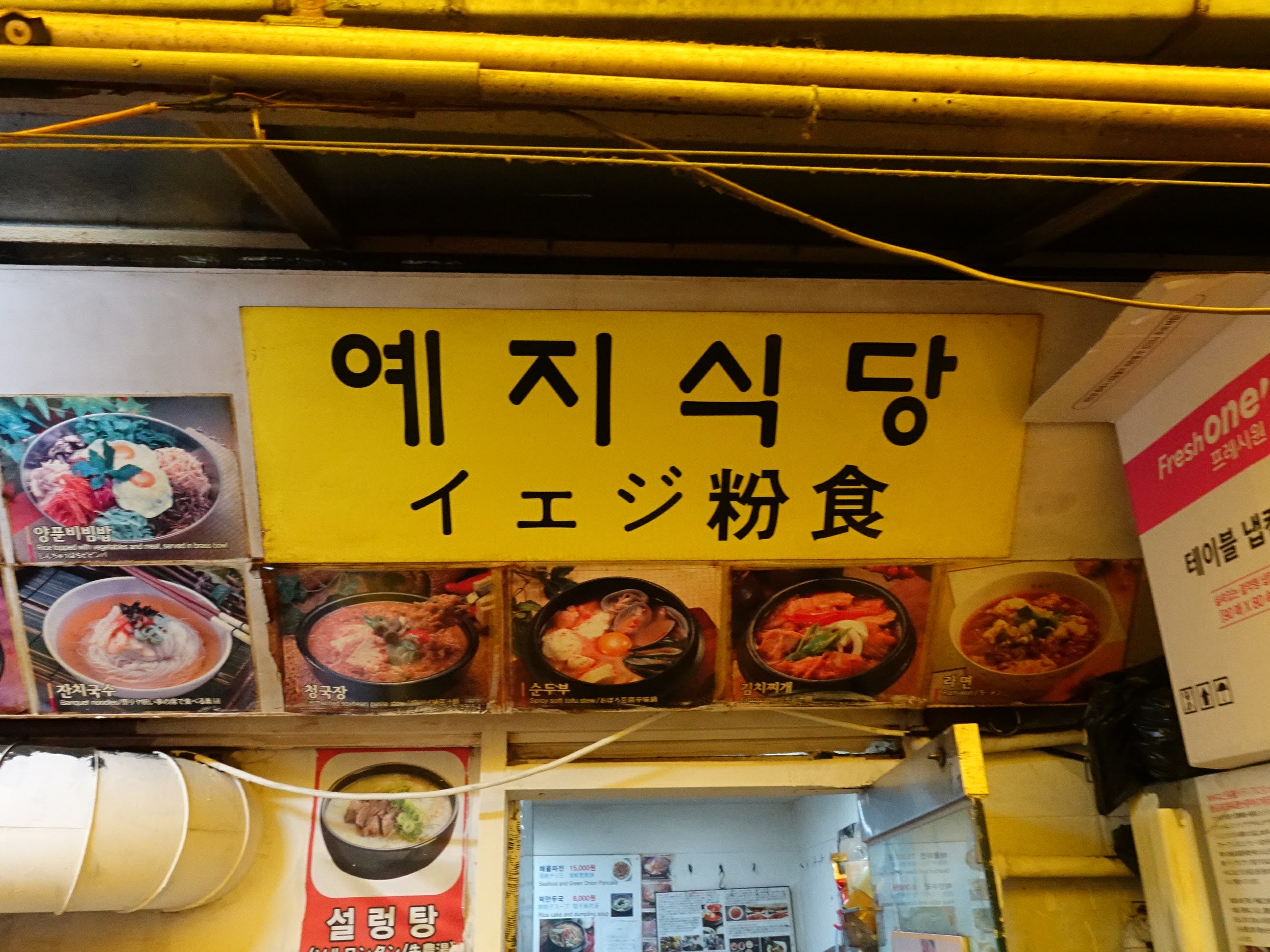 예지식당 이미지
