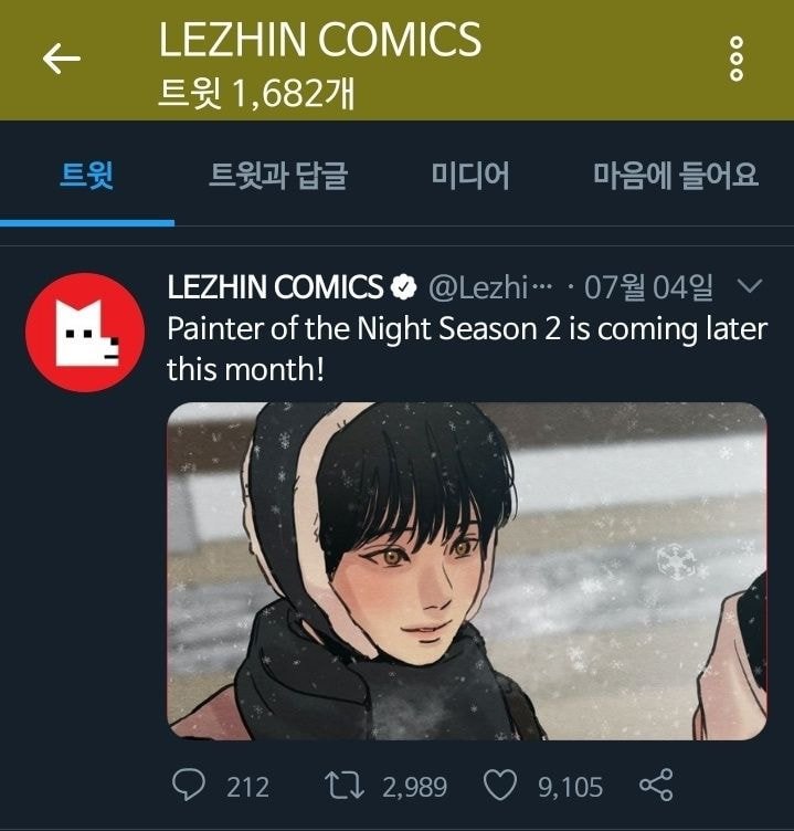  (BL주의) 웹툰 야화첩에 진심인것같은 레진코믹스.jpg