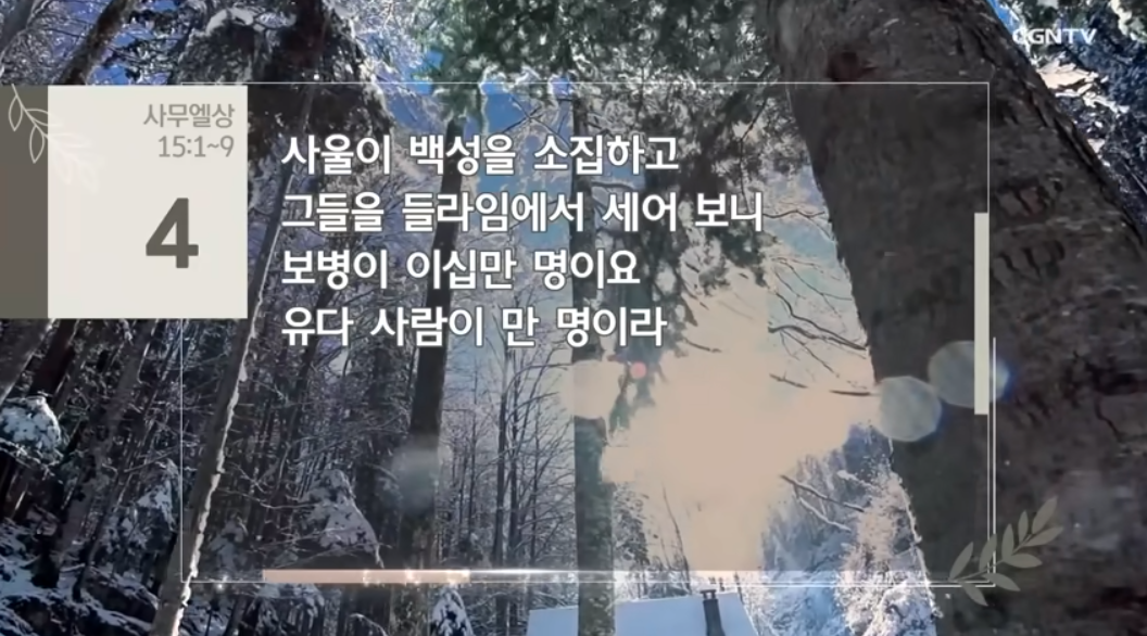 2월 19일. 사무엘상 5
