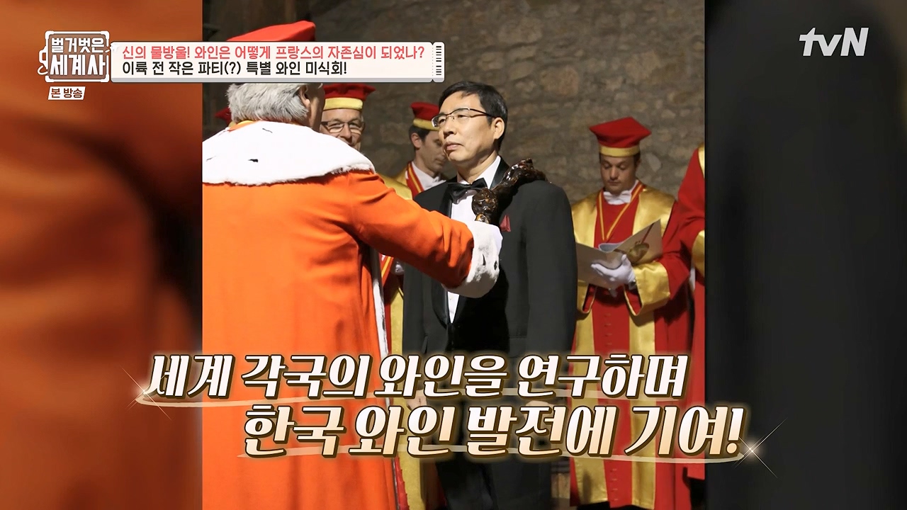 벌거벗은 세계사.E121.231018p-NEXT.mp4_20240518_161226.898.jpg