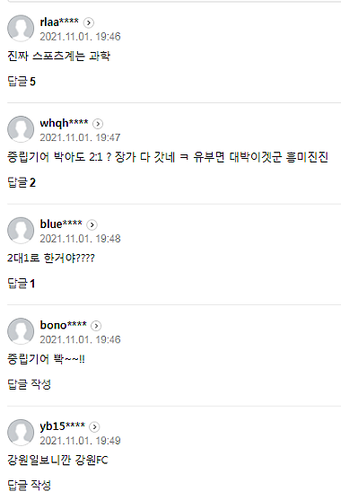 k리그 선수 성범죄 프로축구 선수 2명 성폭행 혐의로 조사. 13