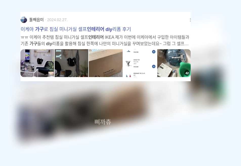 인테리어 가구 DIY_3_subsection