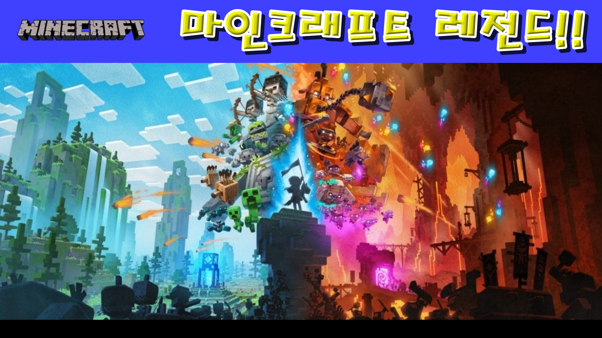  마인크래프트 레전드, 2023년 출시되는 새로운 액션 전략 게임