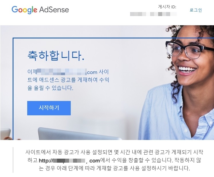  나도 구글애드센스  승인  받앗어요  최근 소식  후기 이야기입니다