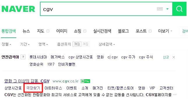 김천 CGV 상영시간표