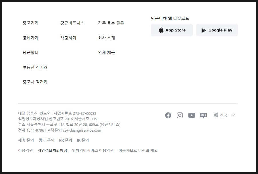 당근을 사용하다 5