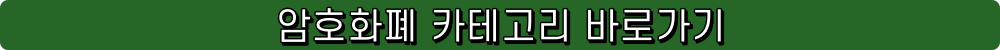 비트코인 이더리움 폴카닷 에이다 리플 아발란체 폴리곤 미나 프로토콜 pos 노드 노드설정 노드세팅