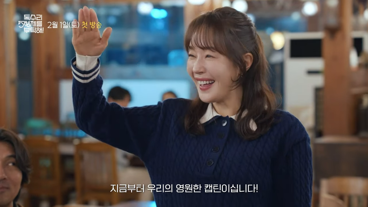 독수리 5형제를 부탁해