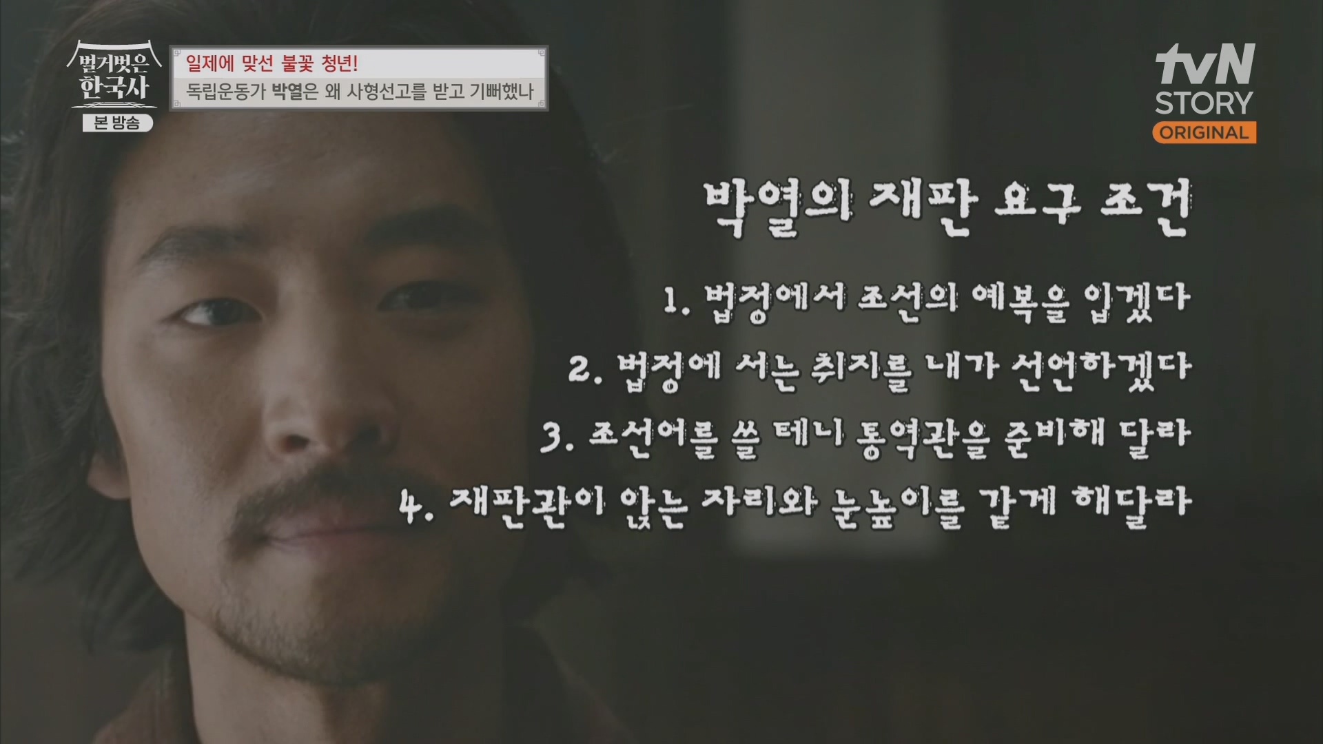 벌거벗은 한국사.E71.230830p.H264-F1RST.mp4_20240323_174223.678.jpg