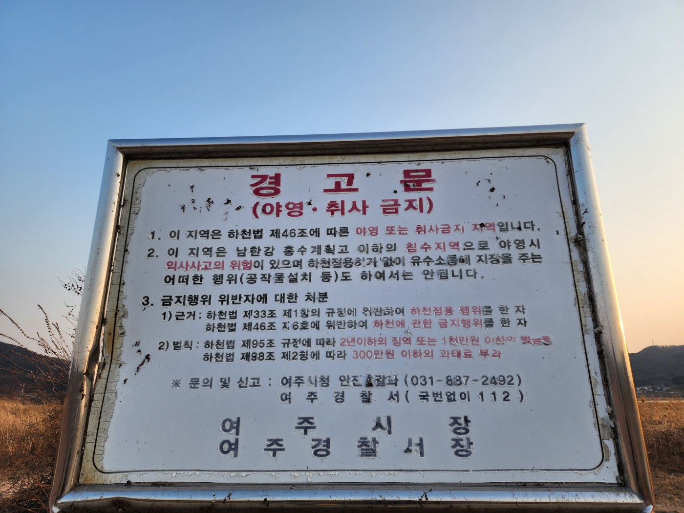 여주 강천도 놀이공원 어린이 봄 나들이 장소 2