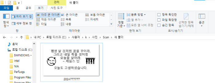 윈도우미리보기 결과