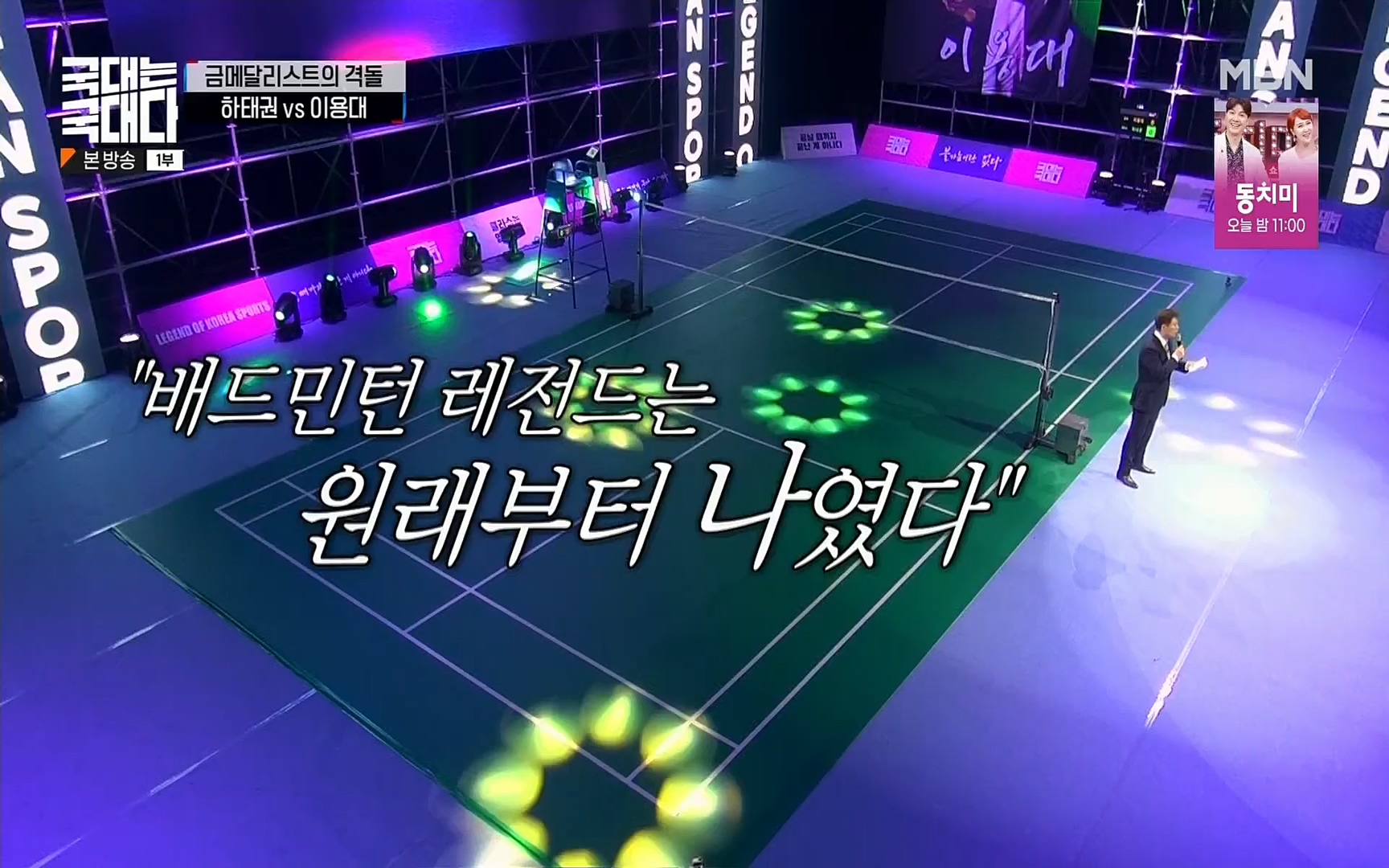 국대는 국대다.E16.220625p.H264-F1RST.mp4_20220626_195436.995.jpg