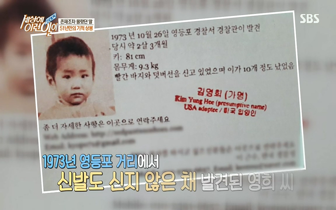 순간포착 세상에 이런일이.E1193.220816.H265p-BULDU.mp4_20220817_203345.776.jpg