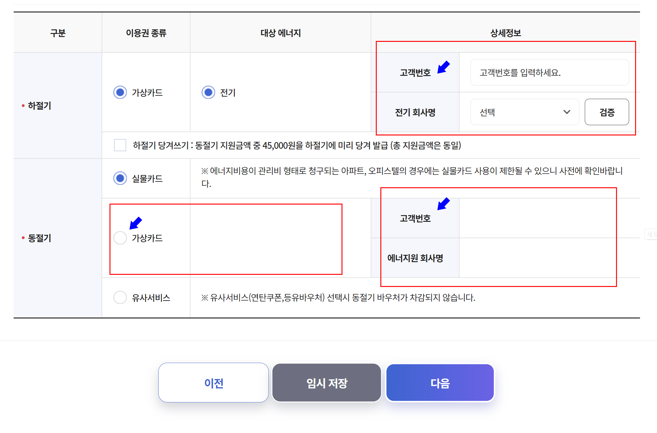 에너지바우처 사진11