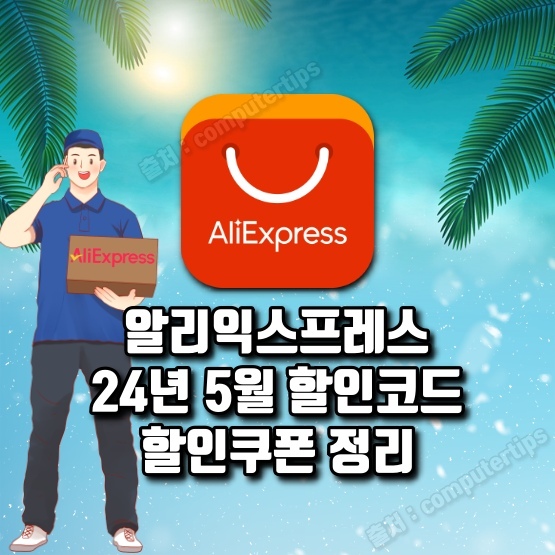 (요약) 5월 24일 투자정산:: 돈으로 일하게 하라 / 오날도 사기꾼이다.