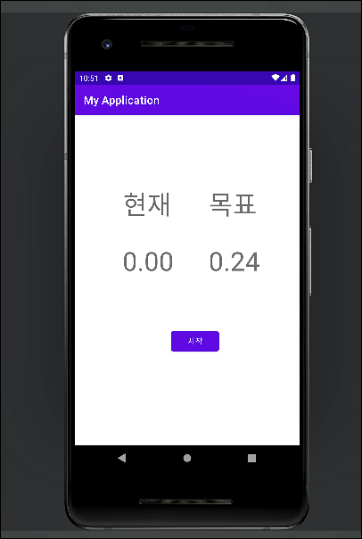  안드로이드 스튜디오 앱 초기상태로 되돌리기(#앱16)