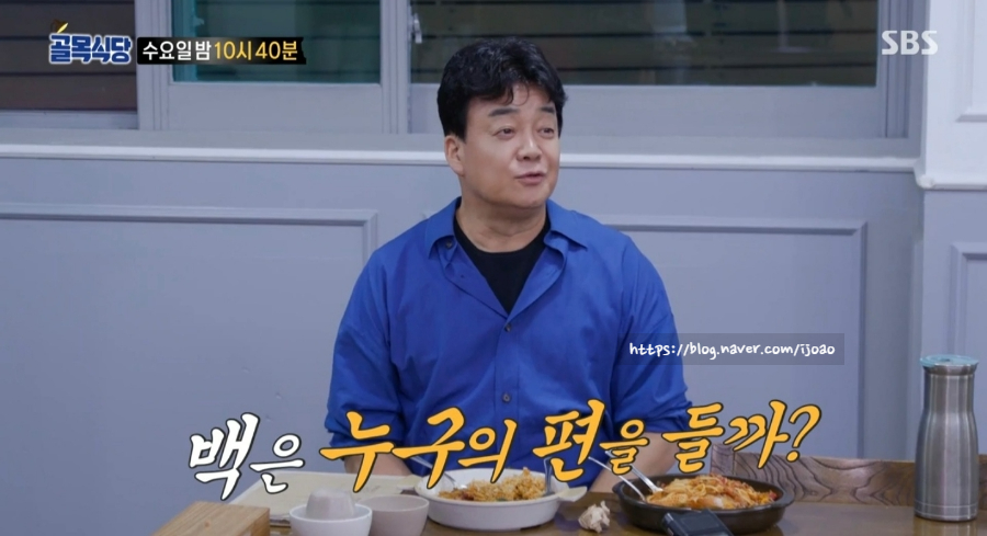 제육덮밥 백종원의 골목식당 고대 정문 앞 17