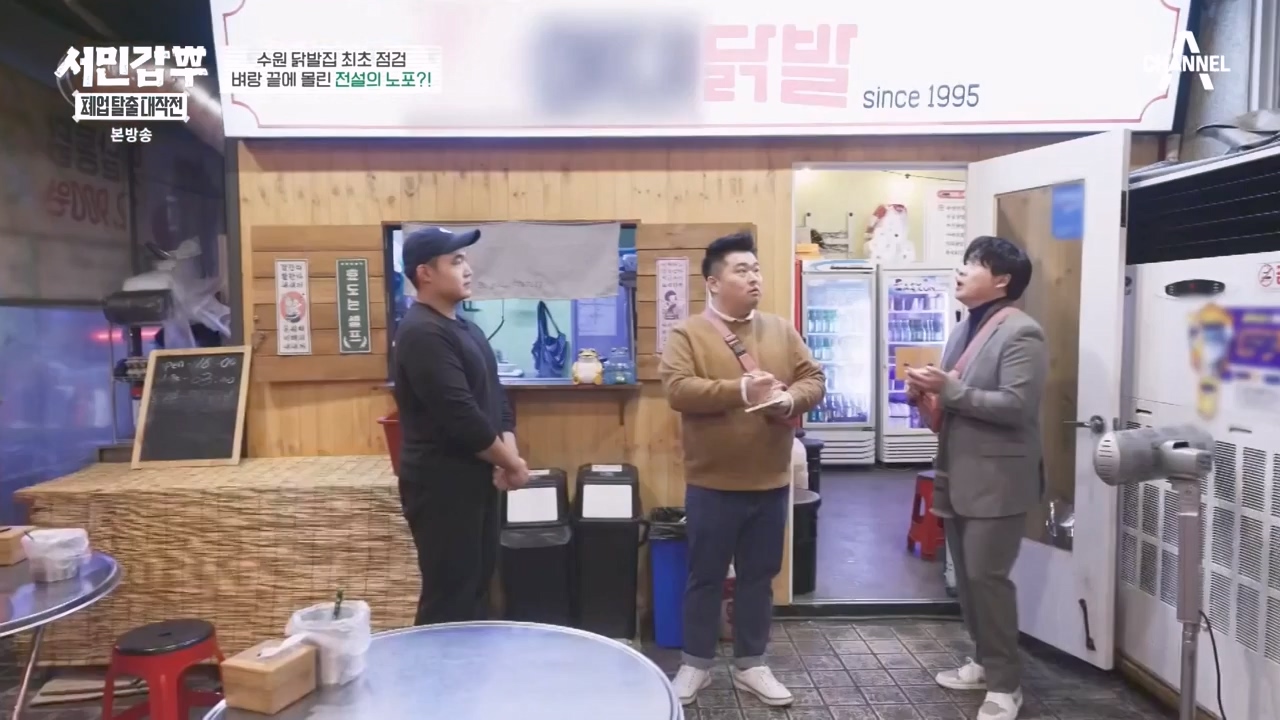 서민갑부 폐업 탈출 대작전.E28.240225p-NEXT.mp4_20240225_154047.931.jpg