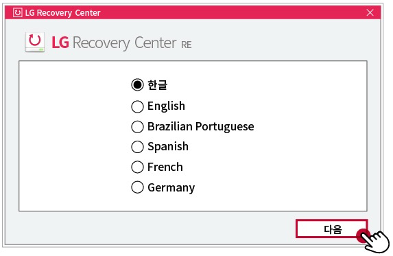 LG-Recovery-Center-언어-선택
