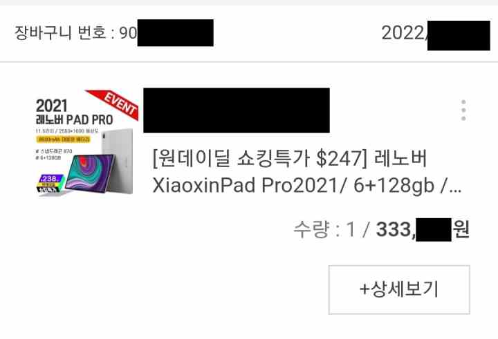  레노버 태블릿의 가성비와 구매 주의사항(P11 Pro 2021 기준)