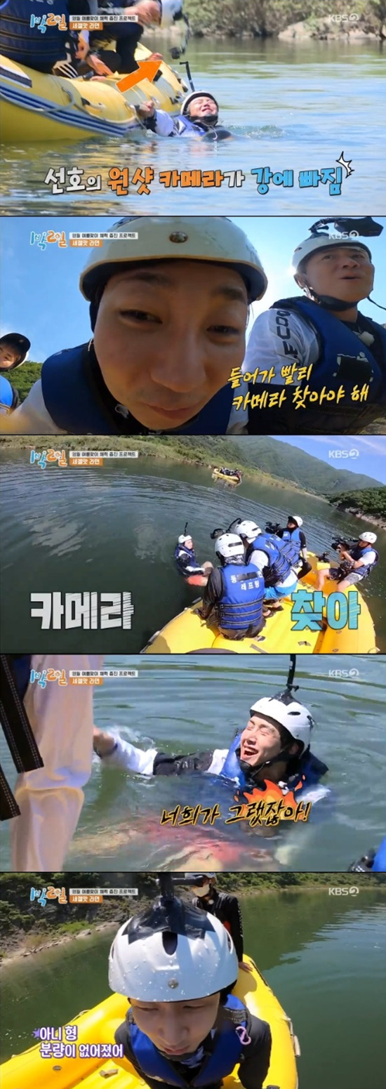  '1박 2일' 김선호, 래프팅 중 원샷 카메라 실종...당황→분노