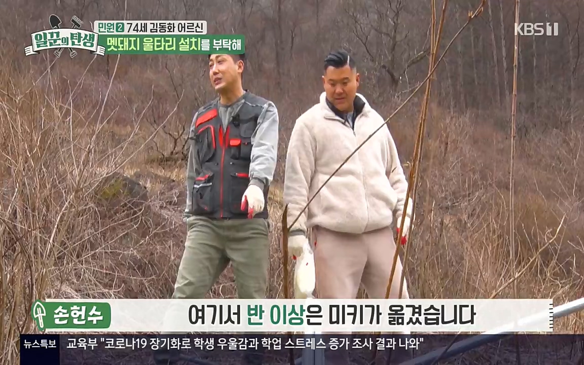 일꾼의 탄생.E19.220414p-NEXT.mp4_20220414_185155.910.jpg