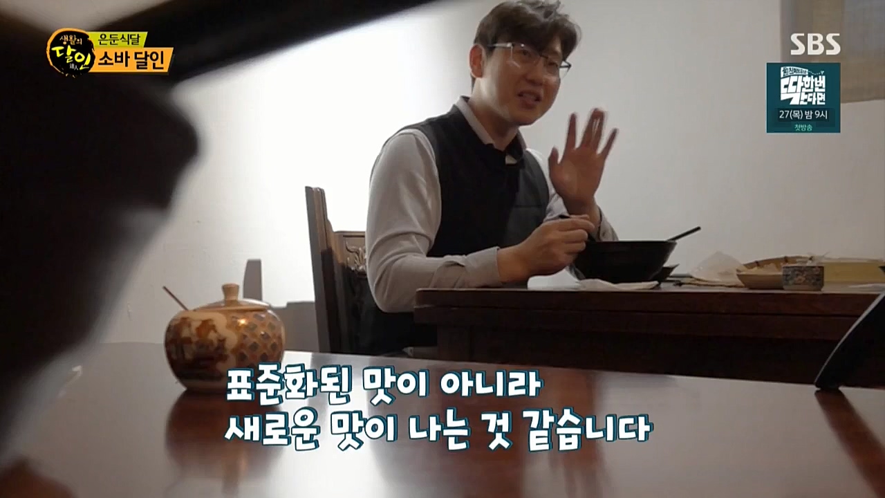 생활의 달인.E864.221025p-NICE.mp4_20221025_204224.743.jpg