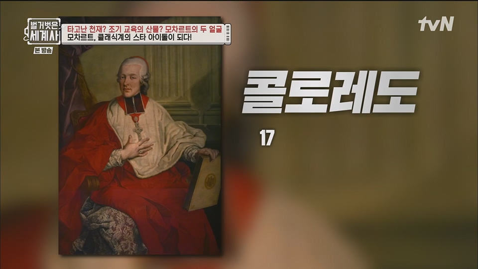 벌거벗은 세계사.E94.230411p.H264-F1RST.mp4_20230712_210735.404.jpg