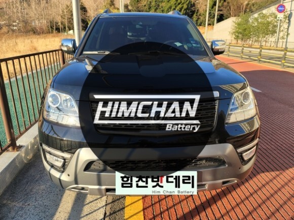  진해밧데리 기아 모하비 배터리 경화동 밧데리 밧데리1인자 힘찬배터리 본점 진해 수입차 배터리 전문점