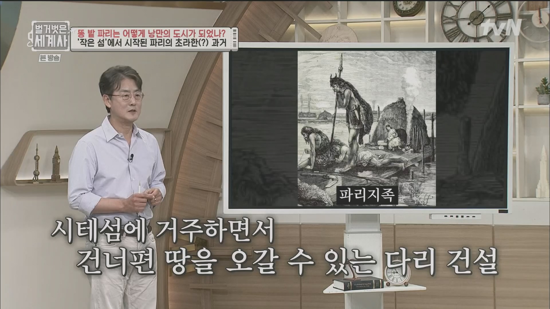 벌거벗은 세계사.E96.230425p.H264-F1RST.mp4_20231125_185458.088.jpg