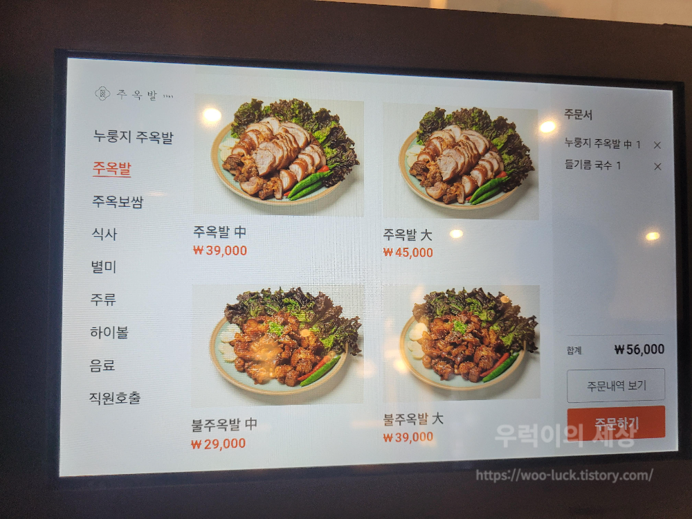 테이블 태블릿 메뉴판