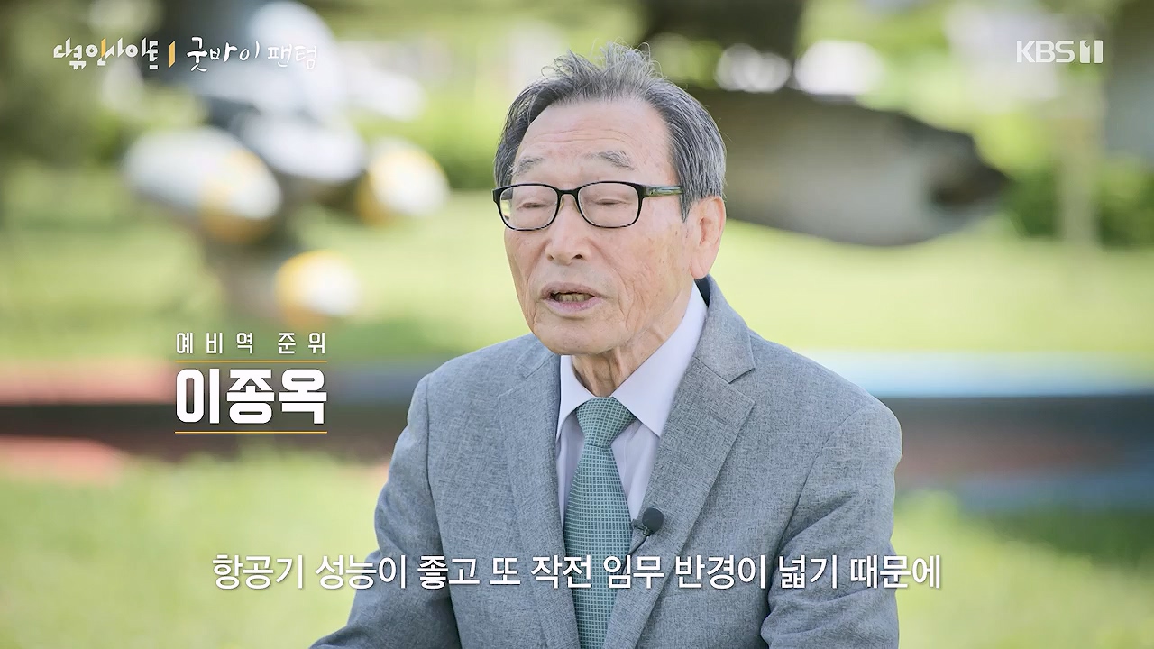 다큐 인사이트.E193.240621p-NEXT.mp4_20240621_205125.703.jpg