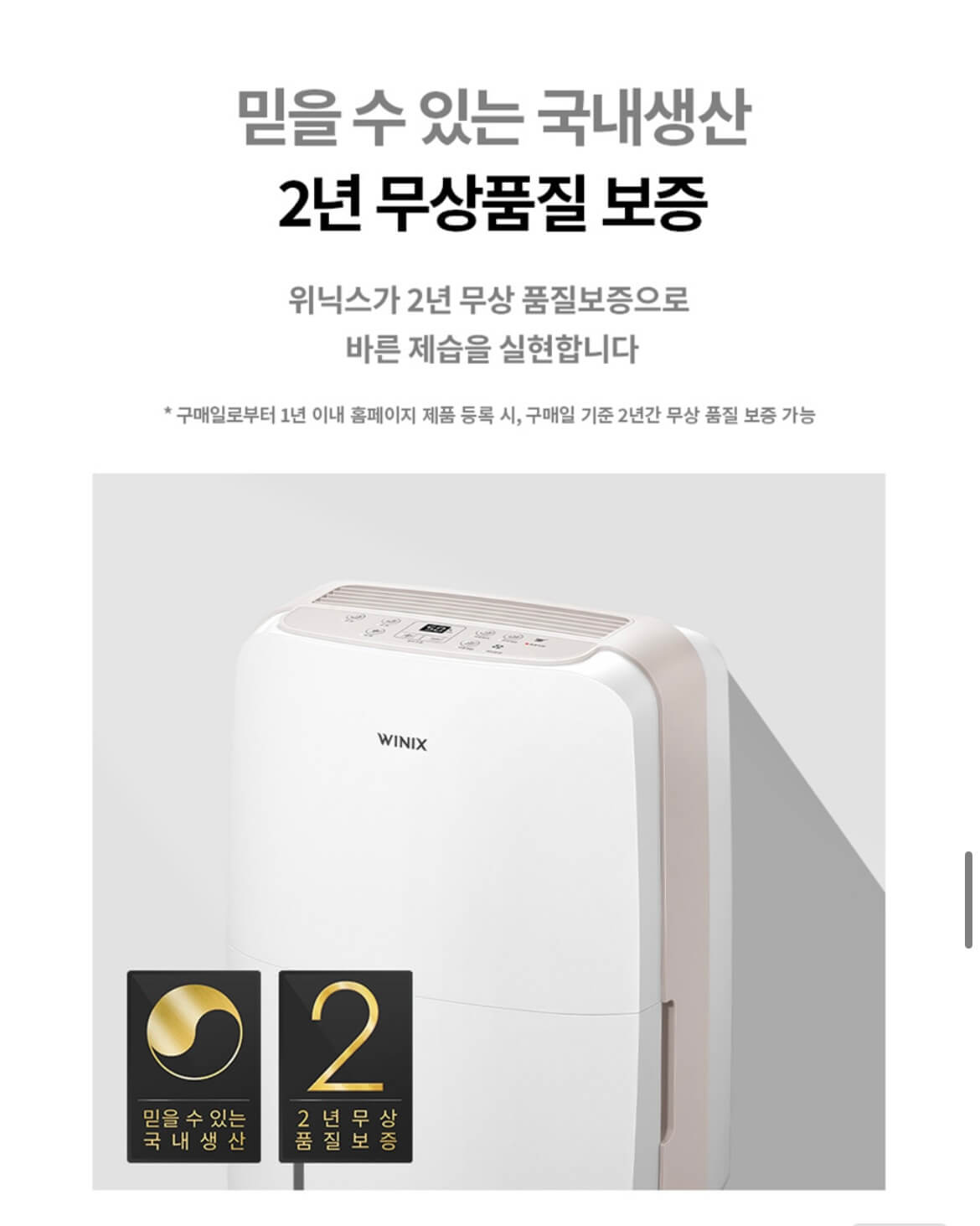 제습기 고르기 전 몰랐다면 손해! 관련사진