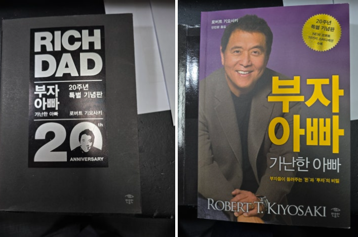 '부자아빠 가난한 아빠'의 저자 로버트 기요사키