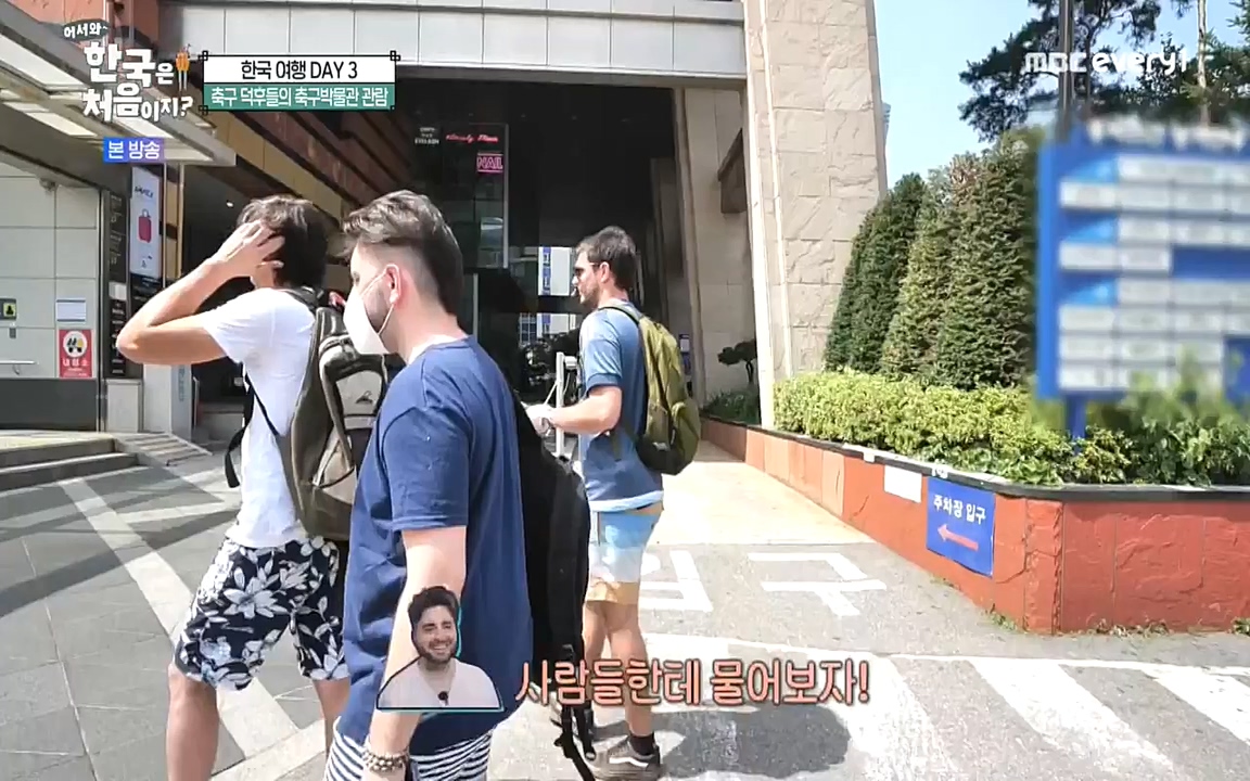 어서와 한국은 처음이지 시즌2.E229.220923p-NEXT.mp4_20220924_181643.149.jpg