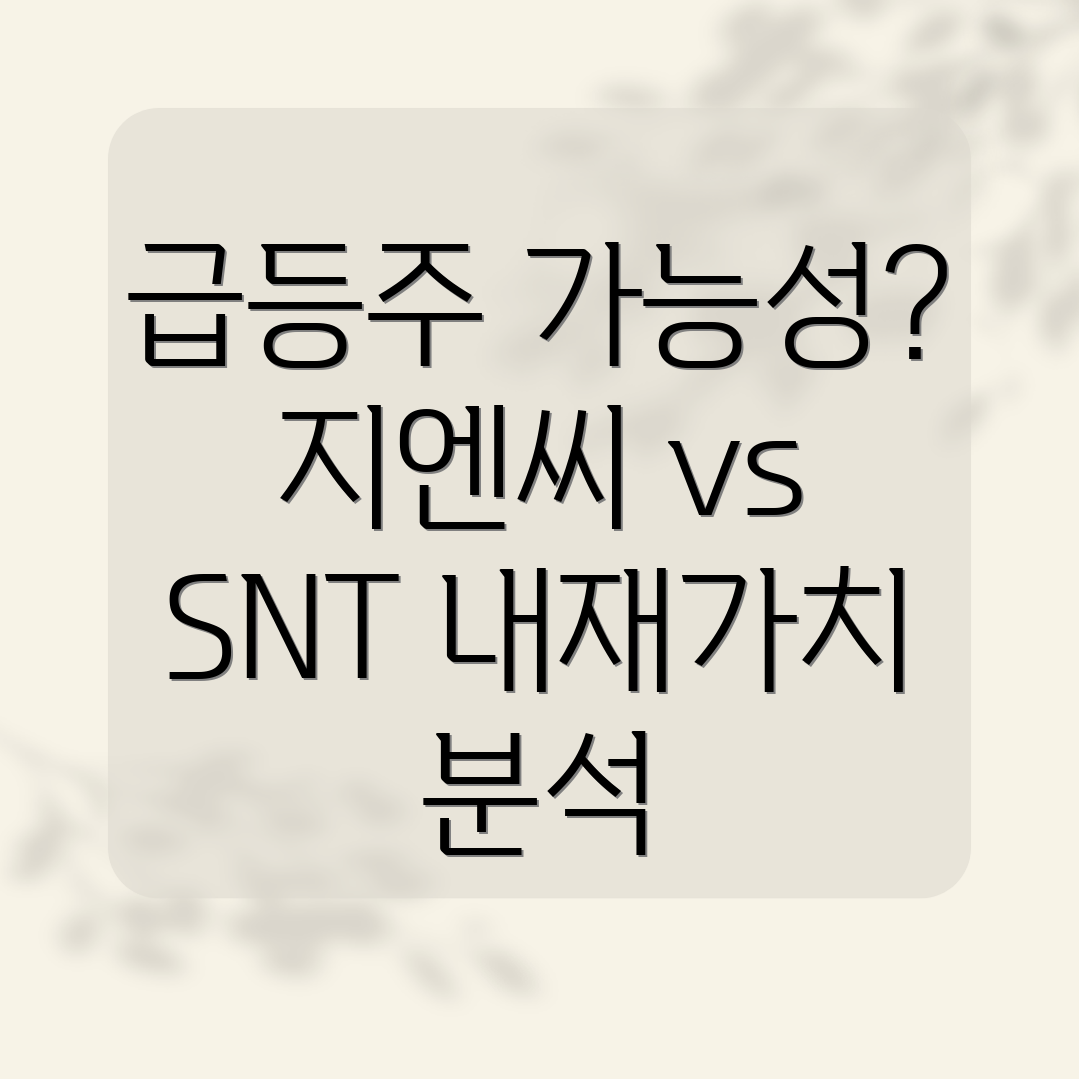 급등주 분석