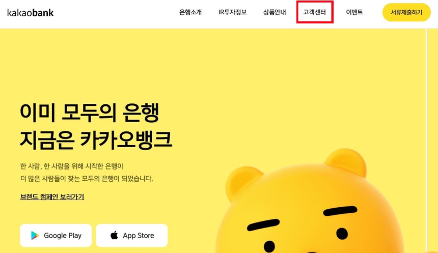  카카오뱅크(카뱅) 통장사본 발급 및 인쇄 방법