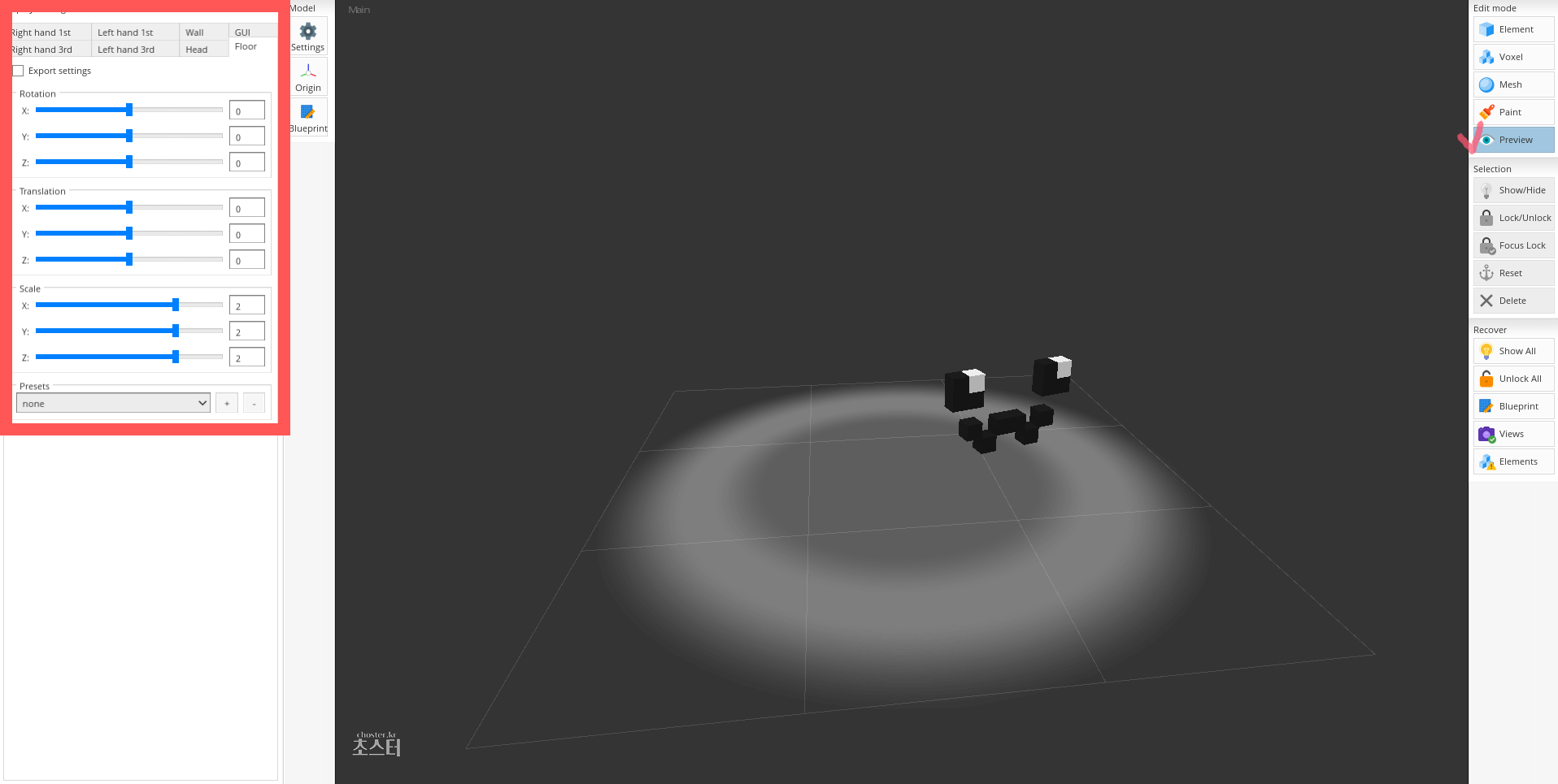 큐빅 스튜디오 프리뷰 도구