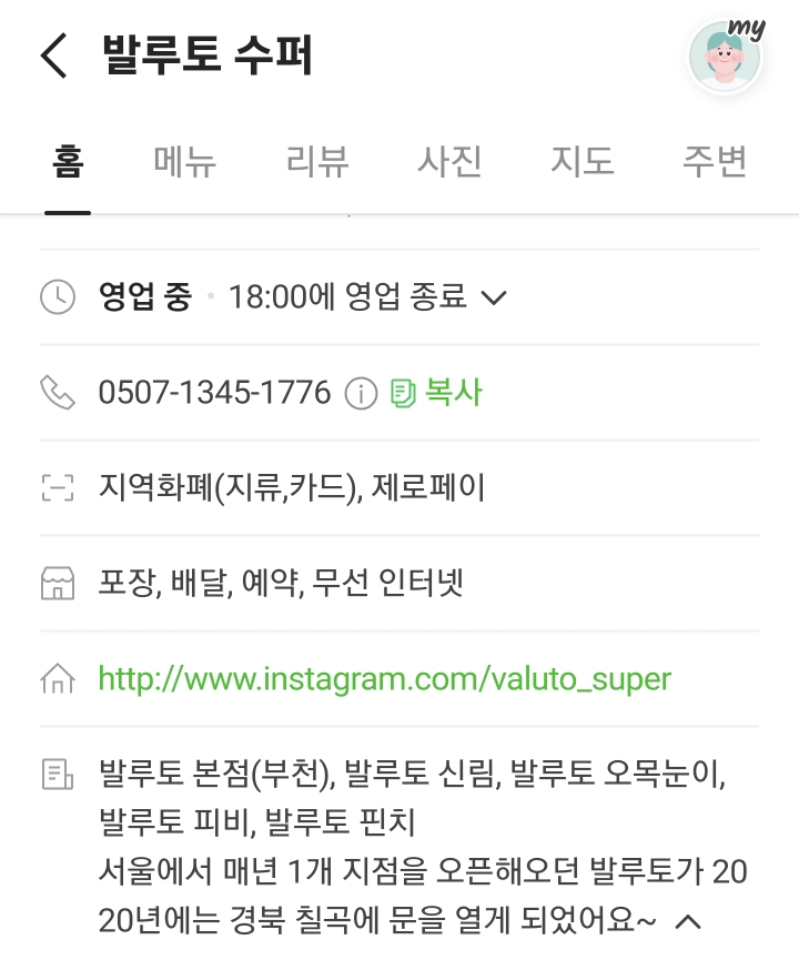 발루토수퍼 이미지