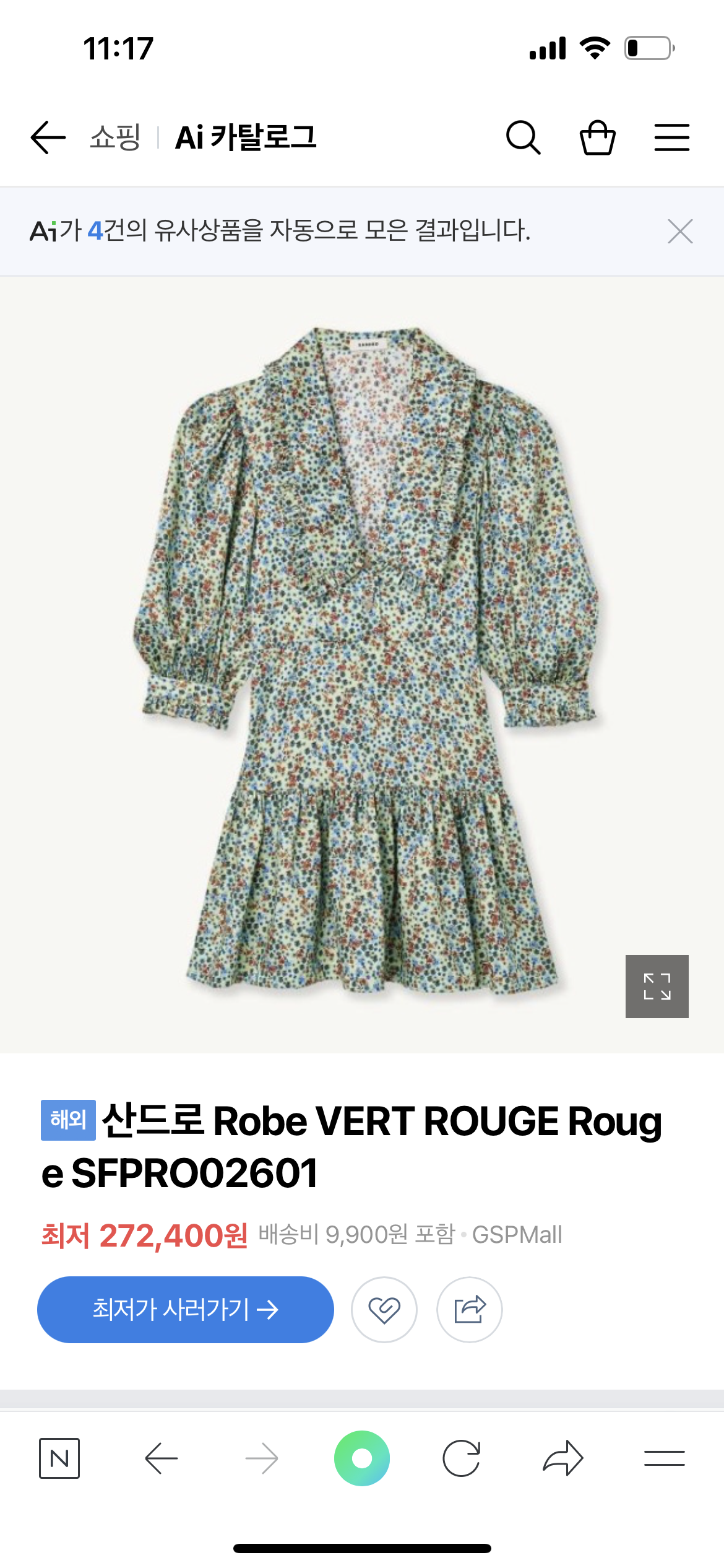 한소희 처음처럼 원피스 정보 3