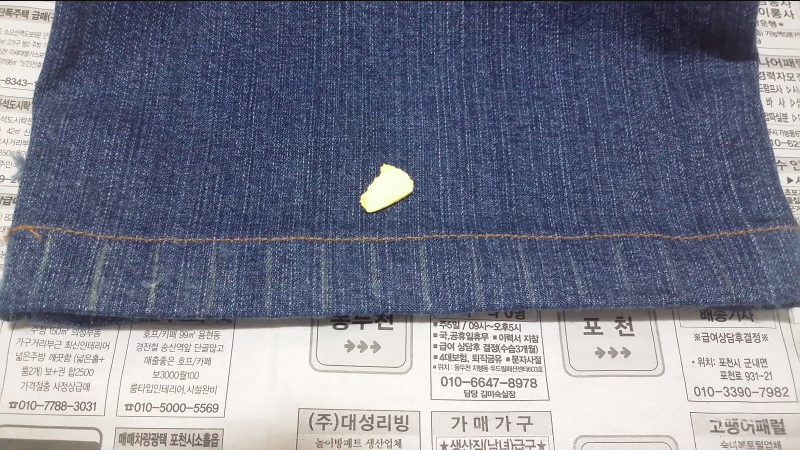  청바지 밑단 컷팅 무릎 늘어난 거 해결