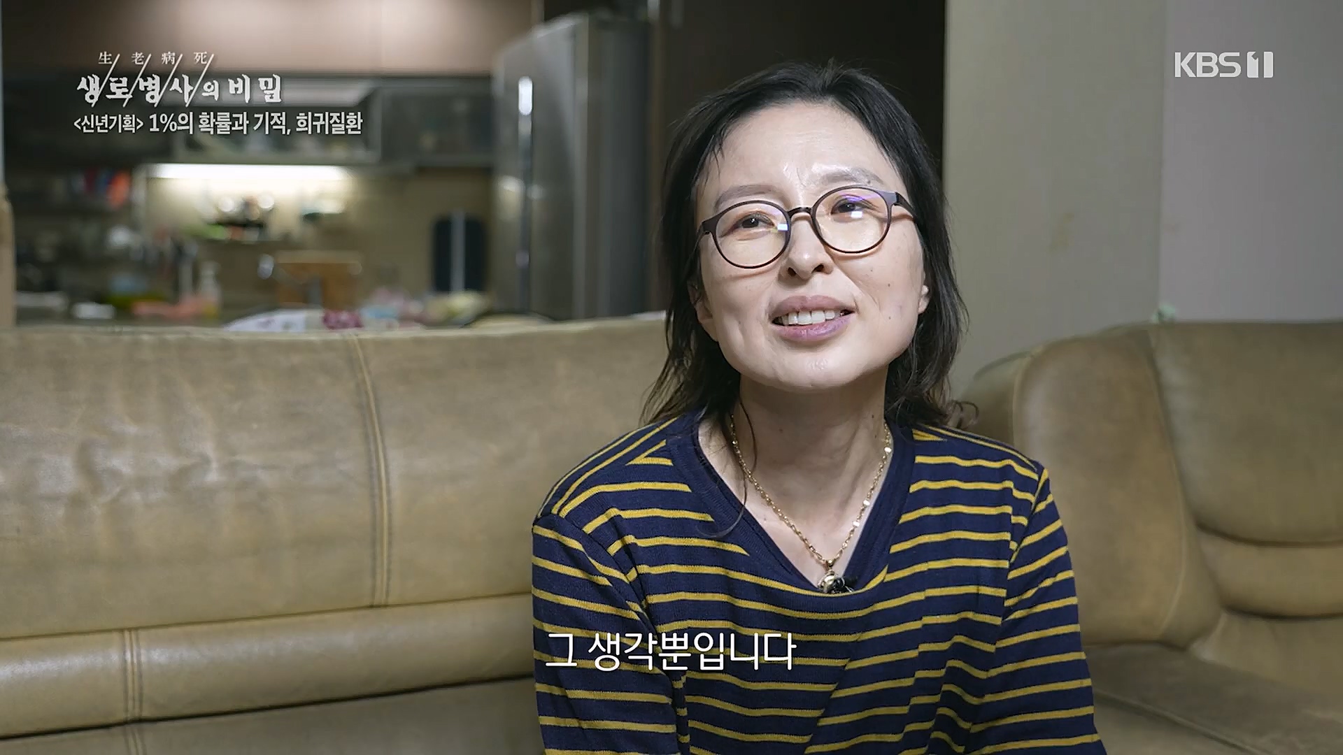 생로병사의 비밀.E850.230104p.H264-F1RST.mp4_20230117_195213.790.jpg