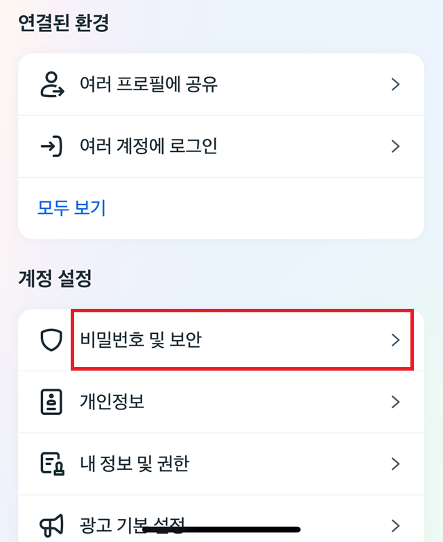 인스타그램 로그인 위치