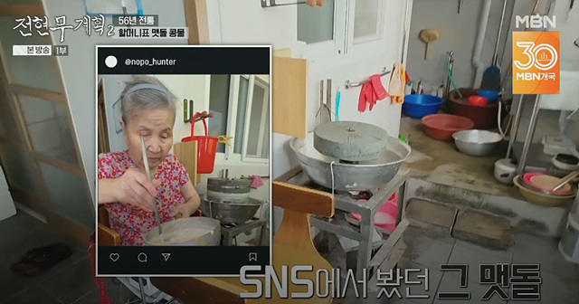 전현무계획2 26회 광주 맷돌콩물 홍어 매운돼지찌개 생고기 맛집
