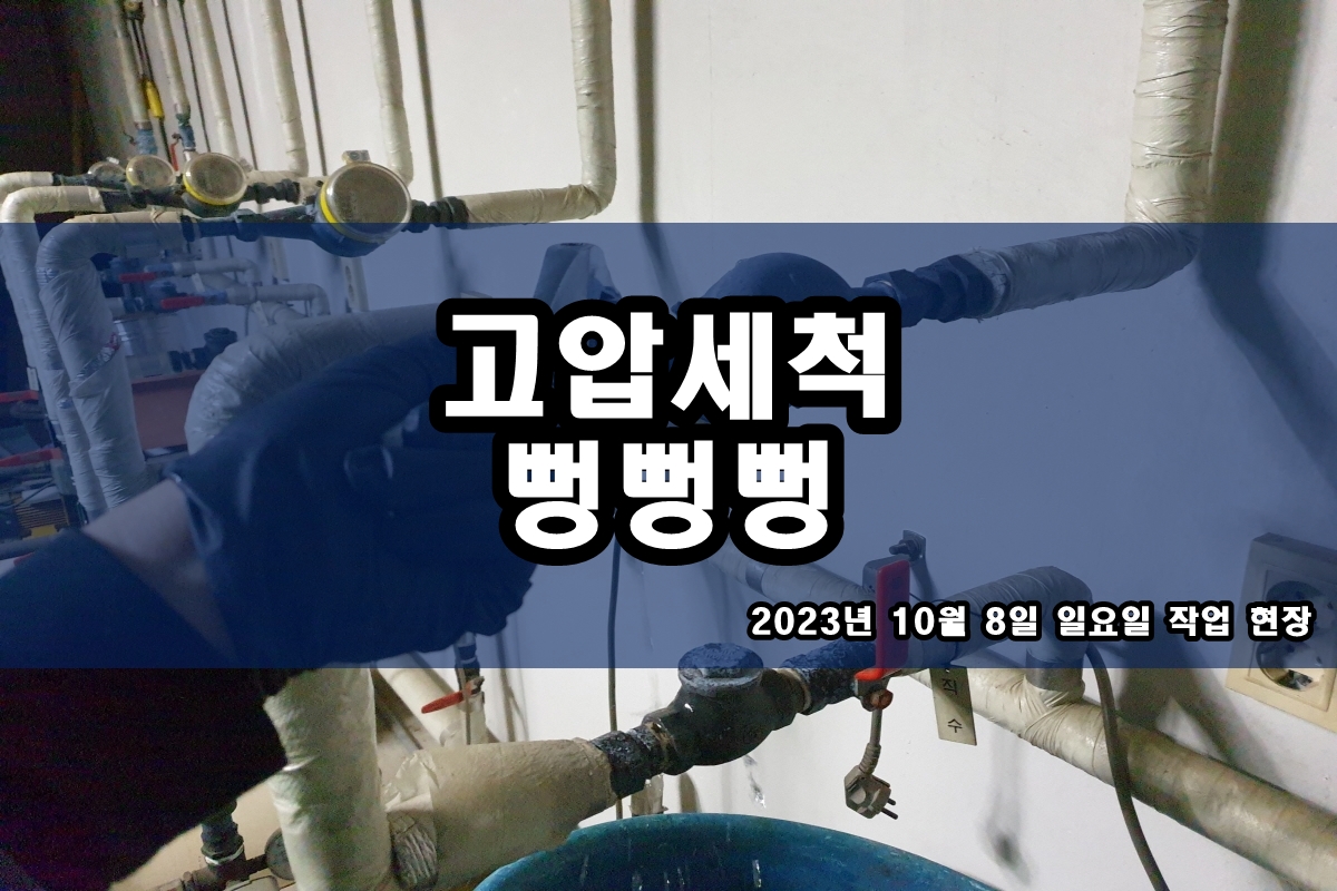  내발산동 하수구 응암동 구산동 세면대 하수도 막힘