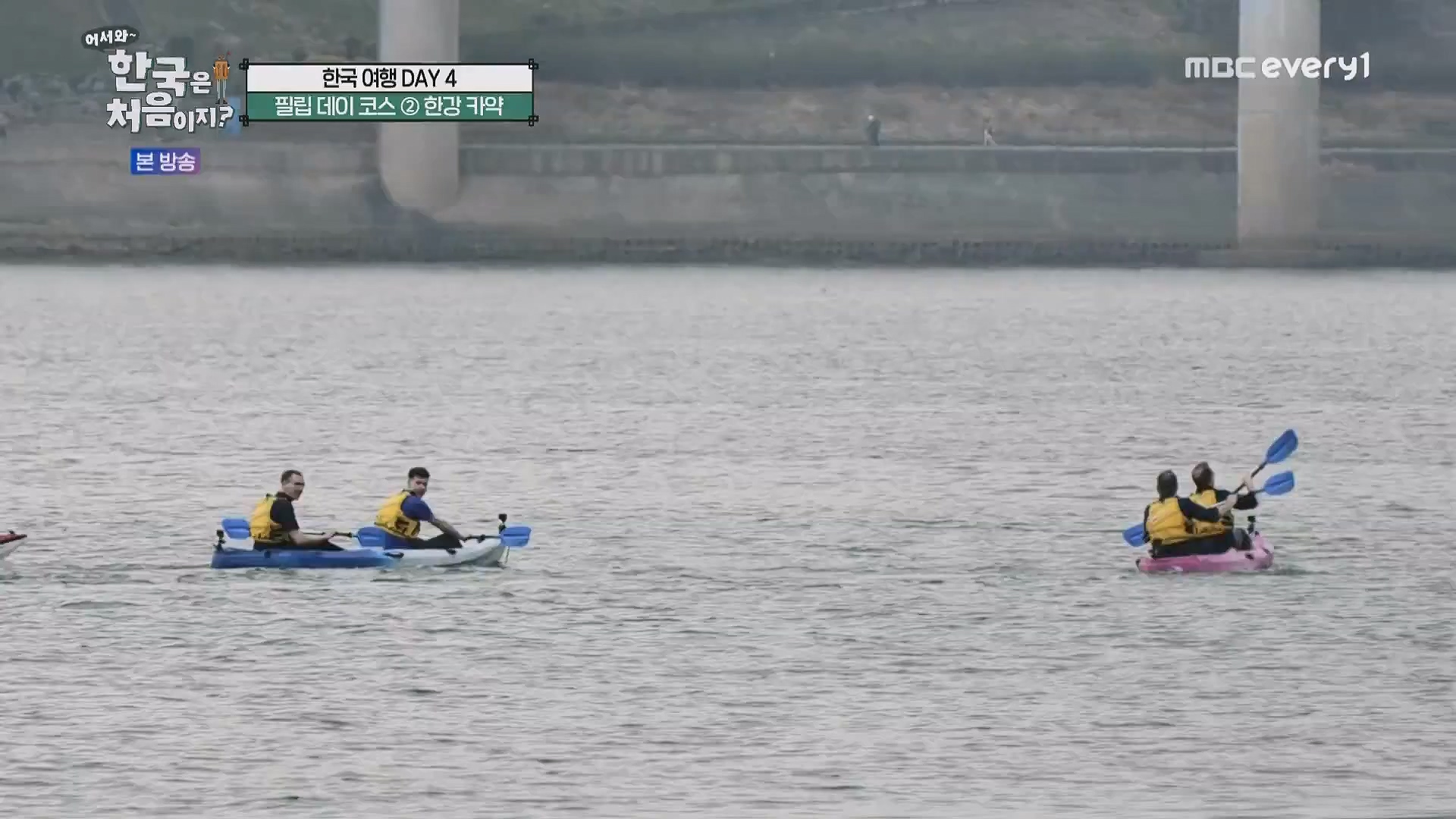 어서와 한국은 처음이지.E263.230518p.WANNA.mp4_20230520_163745.578.jpg