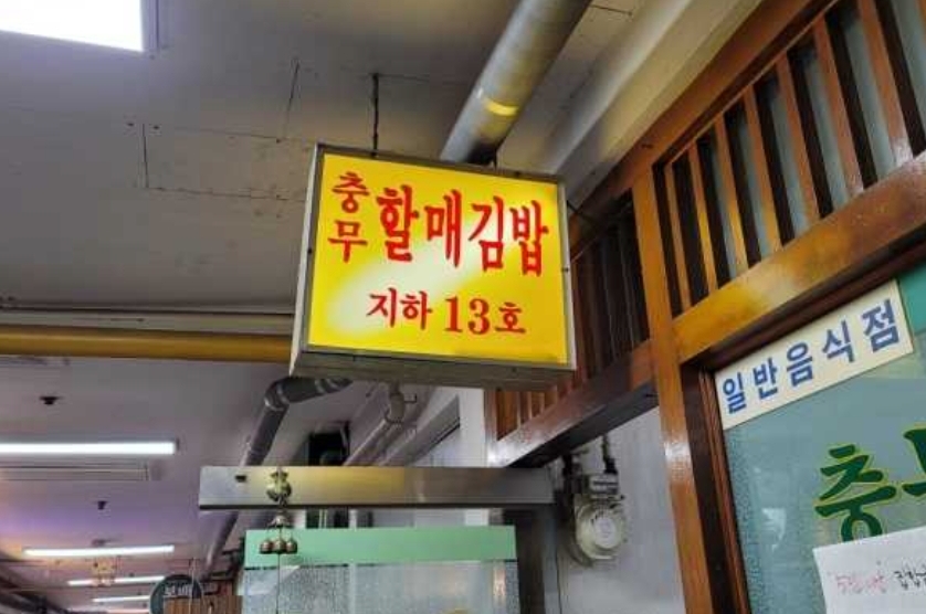 간판